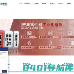 宏集科技 | 您的一站式物联网解决方案合作伙伴