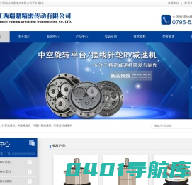 行星减速机_伺服行星减速机_精密斜齿轮减速机厂家_江西瑞鼎精密传动有限公司