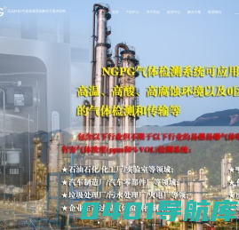 多合一气体检测仪_二氧化碳报警器_硫化氢检测-宁波市高品科技有限公司