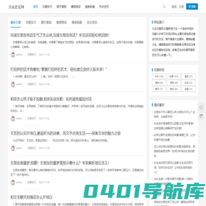 力众恋爱网 - 2023恋爱情感资讯网