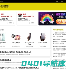 上海达轻计算机科技有限公司-首页