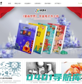 福州创享美术 - 专业的画室提供少儿美术培训,素描培训,硬笔书法培训
