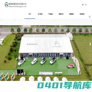 大连篷房,大连展览篷房,大连体育篷房,大连仓储篷房,大连球形篷房-格豪斯(大连)篷房技术有限公司
