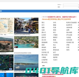 欧洲包车旅行网|荷兰/比利时/希腊/葡萄牙/法国/西班牙/德国-接机-包车旅游