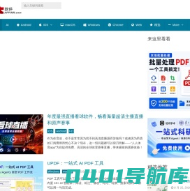 小众软件 - 分享免费、小巧、实用、有趣、绿色的软件