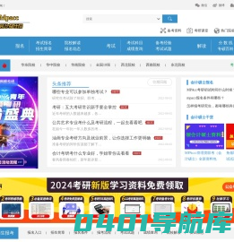 MPACC资料|mpacc院校排名-Mpacc分数线-会计硕士网