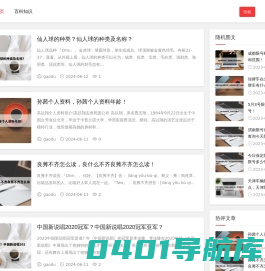 捷捷网-分享更多有用的百科知识