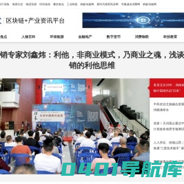 环球链产业|全球区块链+产业对接平台