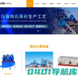 泥沙分离_泥沙分离设备_泥砂分离机_洛阳隆中重工机械有限公司