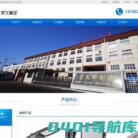 苏州荣文集团-苏州荣文库柏照明系统有限公司|太仓华荣彩印包装有限公司