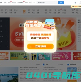 土木在线网_土木工程网站_土木工程师职业成长家园！