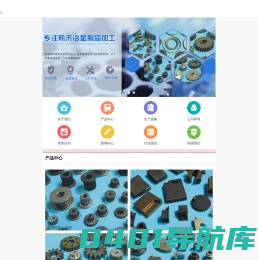粉末冶金齿轮|粉末冶金零件-东莞市精盛粉末冶金制品有限公司