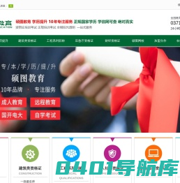 河南成教网_郑州成教报名_河南硕图教育