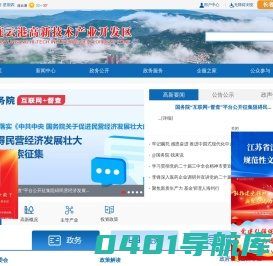 连云港高新技术产业开发区