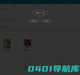 红薯中文网-最新小说排行榜-免费小说在线阅读-好看的原创小说阅读网站