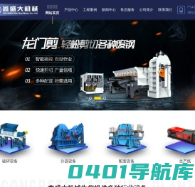 大件垃圾|装修垃圾|陈腐垃圾|建筑垃圾分拣处理设备——鑫盛大机械