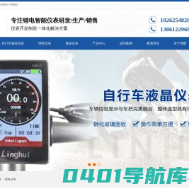 自行车液晶仪表-锂电车仪表-液晶智能仪表-常州领辉液晶仪表厂