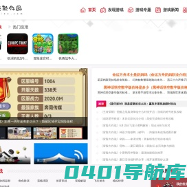 极致软件园-拥有丰富多样的App资源