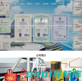 无纺布手提袋,无纺布袋,专业无纺布袋生产厂家-山东彩汇包装