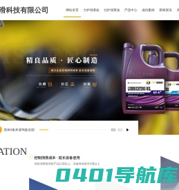 陕西力护润滑油加工_陕西仕护润滑油代理_陕西秦祥润滑油批发-喜盛石油化工