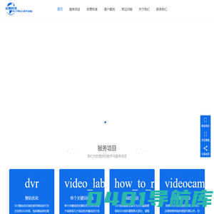 义信科技 — 致力于帮助企业数字化赋能