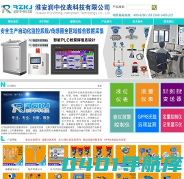磁翻板液位计_超声波静压投入式液位计_PLC液位显示控制报警器厂家_淮安润中仪表