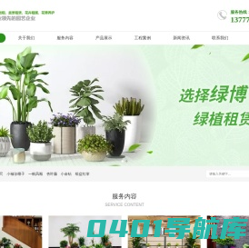 绿博园艺-杭州主城区富阳萧山写字楼绿植植物租赁多少钱