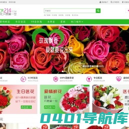 爱壹世: 鲜花速递, 全国鲜花配送专家, 异地同城鲜花3小时送花上门