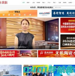 中外涂料网