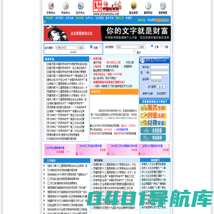 中国秘书网，您的网上秘书！  首页