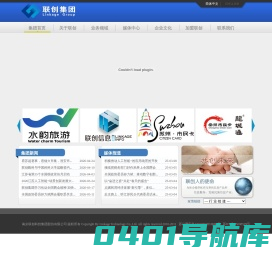 联创科技