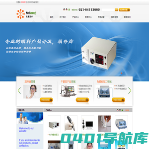 干眼症眼镜|抗过敏眼镜|抗视疲劳眼镜|抗雾霾眼镜|多功能载体眼镜|角膜板层刀|SBK刀片|M2刀片|-上海美重专业研发眼科创新产品
