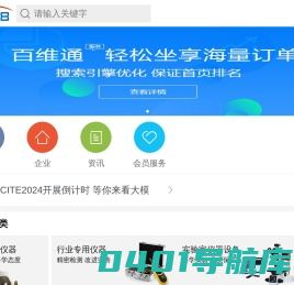 维库仪器仪表网移动版－中国领先的仪器仪表商务平台!