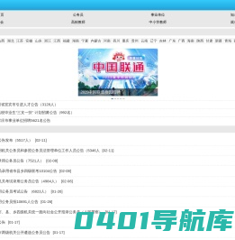 就业指南网移动版