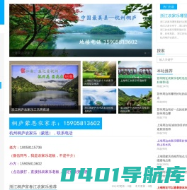 上海周边农家乐包吃包住包接送三天两夜农家乐推荐网/上海农家乐