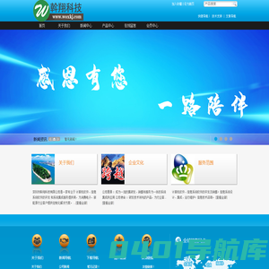 深圳市斡翔科技有限公司