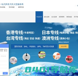 恒远星光-国际货运代理-进出口报关清关公司