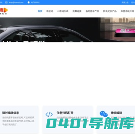 商丘线上办卡网络科技有限公司-免费二维码临时停车系统-免费宠物防丢定位系统-高速度