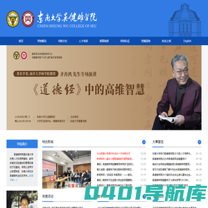 吴健雄学院