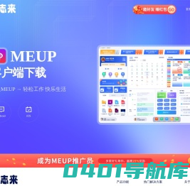 厦门米志来信息股份有限公司