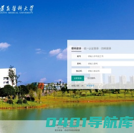 遵义医科大学教务管理系统