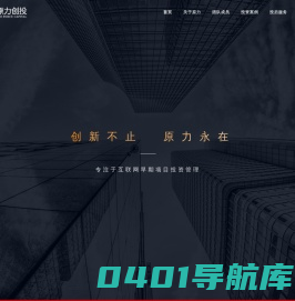 原力创投