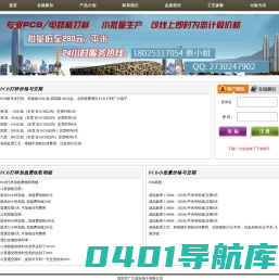 GDM深圳市广大鼎业电子有限公司 / PCB厂家 / 电路板打样 /  线路板打样 / PCB打样 / PCB报价