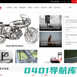 F1赛事_赛车赛事