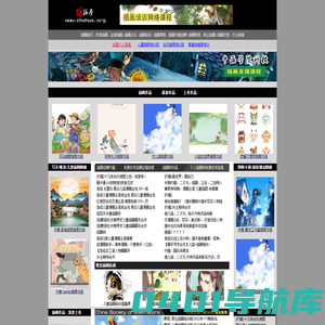 插画网 - 插画中国首页 - 插画作品交流网站、插画师聚集地