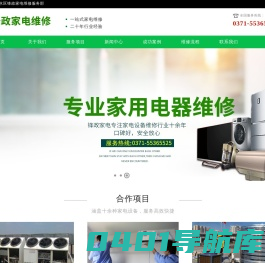 郑州市金水区锋政家电维修服务部