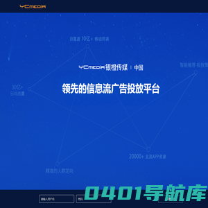 银橙传媒 - 领先的信息流广告投放平台