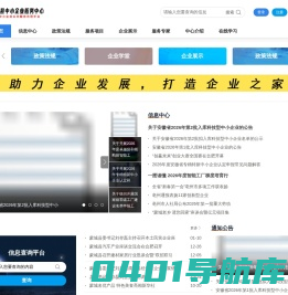 蒙城县中小企业服务中心