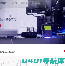 汉印（PCB字符喷印设备   印制电子智能化解决方案）