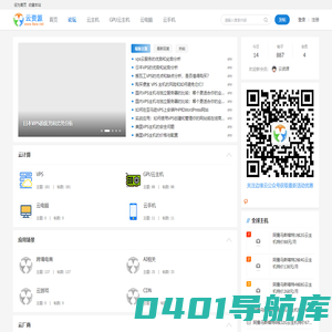 云论坛-国外服务器|国外VPS|GPU云服务器云主机租用平台 -  Powered by Discuz!